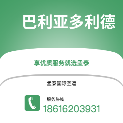新北市到巴利亚多利德海运价格查询|新北市至西班牙巴利亚多利德国际海运整柜拼箱订舱2