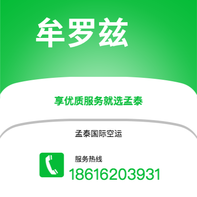 海东市到牟罗兹海运价格查询|海东市至法国牟罗兹国际海运整柜拼箱订舱2
