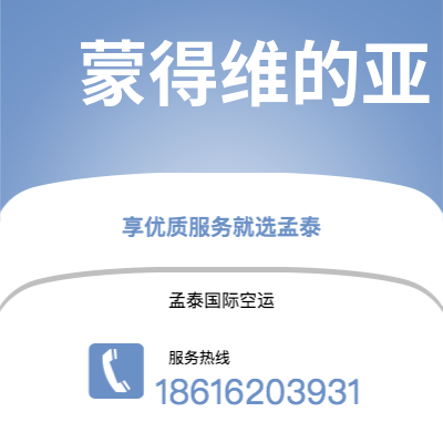 新北市到蒙彼利埃海运价格查询|新北市至法国蒙彼利埃国际海运整柜拼箱订舱2