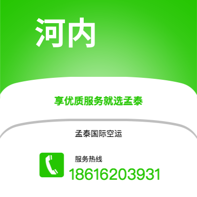 海东市到河内海运价格查询|海东市至越南河内国际海运整柜拼箱订舱2