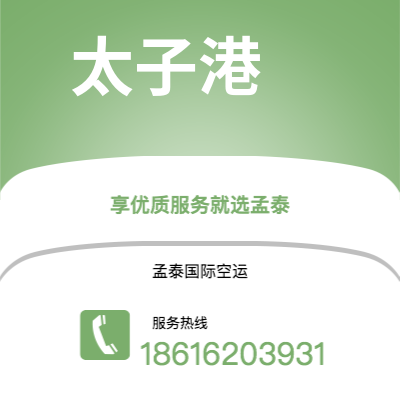 新北市到太子港海运价格查询|新北市至海地太子港国际海运整柜拼箱订舱2