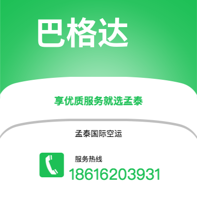 玉树市到巴格达海运价格查询|玉树市至伊拉克巴格达国际海运整柜拼箱订舱2