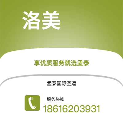 茫崖市到洛美海运价格查询|茫崖市至多哥洛美国际海运整柜拼箱订舱2
