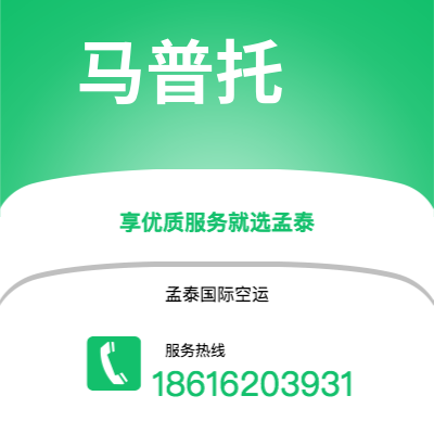 茫崖市到马普托海运价格查询|茫崖市至莫桑比克马普托国际海运整柜拼箱订舱2