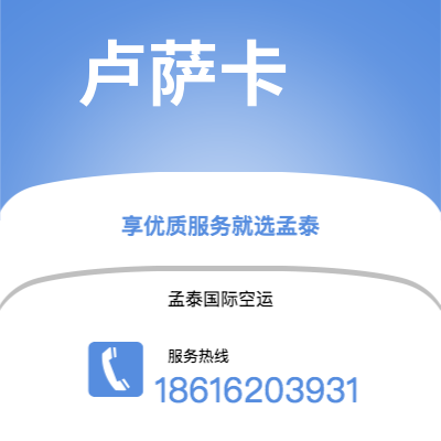基隆市到卢萨卡海运价格查询|基隆市至赞比亚卢萨卡国际海运整柜拼箱订舱2