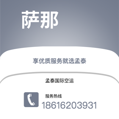 西宁市到萨那海运价格查询|西宁市至也门萨那国际海运整柜拼箱订舱2