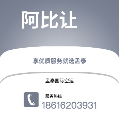 西宁市到阿比让海运价格查询|西宁市至科特迪瓦阿比让国际海运整柜拼箱订舱2