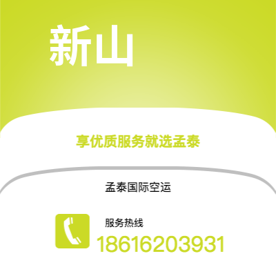 西宁市到新山海运价格查询|西宁市至马来西亚新山国际海运整柜拼箱订舱2