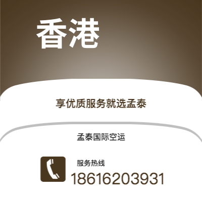 香港特别行政区到香港海运价格查询|香港特别行政区至中国香港国际海运整柜拼箱订舱2