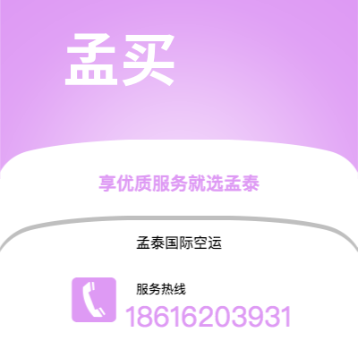 香港特别行政区到孟买海运价格查询|香港特别行政区至印度孟买国际海运整柜拼箱订舱2