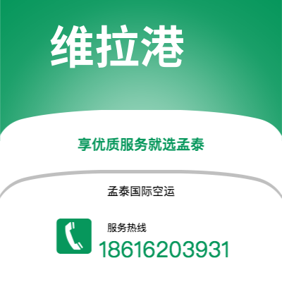 七台河市到维拉港海运价格查询|七台河市至瓦努阿图维拉港国际海运整柜拼箱订舱2
