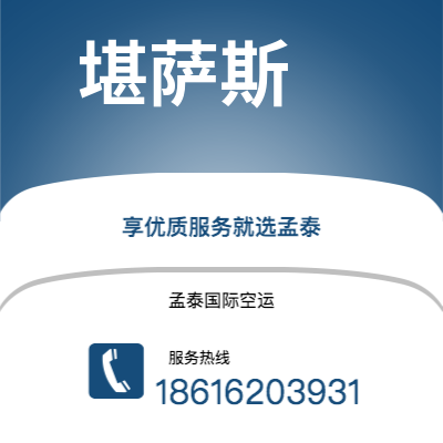 东宁市到堪萨斯海运价格查询|东宁市至美国堪萨斯国际海运整柜拼箱订舱2