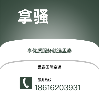 东宁市到拿骚海运价格查询|东宁市至巴哈马拿骚国际海运整柜拼箱订舱2