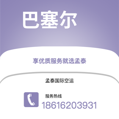 东宁市到巴塞尔海运价格查询|东宁市至瑞士巴塞尔国际海运整柜拼箱订舱2