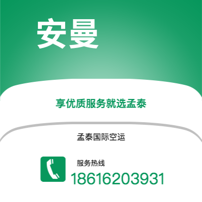 东宁市到安曼海运价格查询|东宁市至约旦安曼国际海运整柜拼箱订舱2