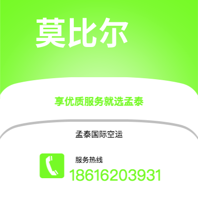 新竹市到莫比尔海运价格查询|新竹市至美国莫比尔国际海运整柜拼箱订舱2