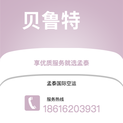 五大连池市到贝鲁特海运价格查询|五大连池市至黎巴嫩贝鲁特国际海运整柜拼箱订舱2