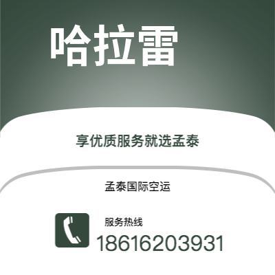五大连池市到哈拉雷海运价格查询|五大连池市至津巴布韦哈拉雷国际海运整柜拼箱订舱2