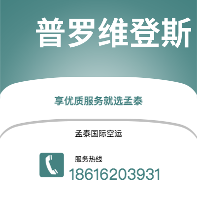 五常市到普罗维登斯海运价格查询|五常市至美国普罗维登斯国际海运整柜拼箱订舱2