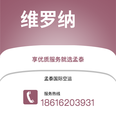 新竹市到维罗纳海运价格查询|新竹市至意大利维罗纳国际海运整柜拼箱订舱2
