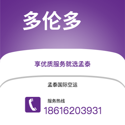 伊春市到多伦多海运价格查询|伊春市至加拿大多伦多国际海运整柜拼箱订舱2