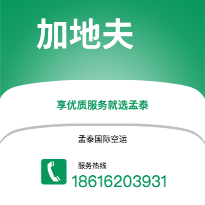 伊春市到加地夫海运价格查询|伊春市至英国加地夫国际海运整柜拼箱订舱2