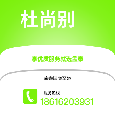 伊春市到杜尚别海运价格查询|伊春市至塔吉克斯坦杜尚别国际海运整柜拼箱订舱2