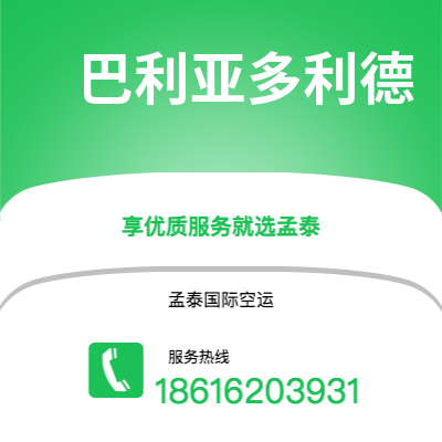 佳木斯市到巴利亚多利德海运价格查询|佳木斯市至西班牙巴利亚多利德国际海运整柜拼箱订舱2