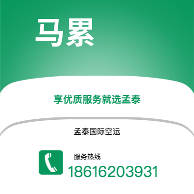 佳木斯市到马累海运价格查询|佳木斯市至马尔代夫马累国际海运整柜拼箱订舱2
