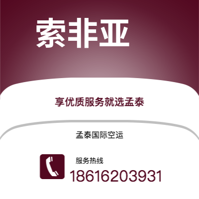 新竹市到索非亚海运价格查询|新竹市至保加利亚索非亚国际海运整柜拼箱订舱2