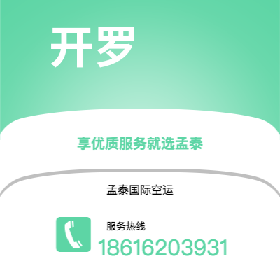 双鸭山市到开罗海运价格查询|双鸭山市至埃及开罗国际海运整柜拼箱订舱2