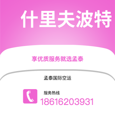 同江市到什里夫波特海运价格查询|同江市至美国什里夫波特国际海运整柜拼箱订舱2