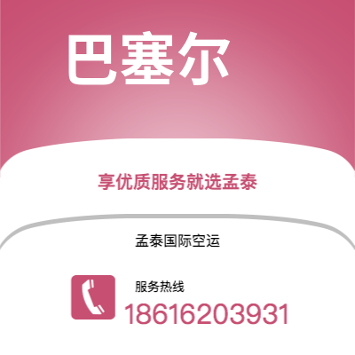 同江市到巴塞尔海运价格查询|同江市至瑞士巴塞尔国际海运整柜拼箱订舱2
