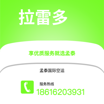 哈尔滨市到拉雷多海运价格查询|哈尔滨市至美国拉雷多国际海运整柜拼箱订舱2
