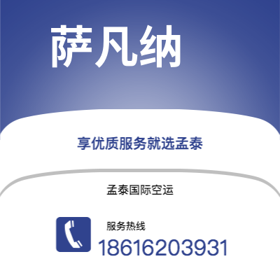 新竹市到萨凡纳海运价格查询|新竹市至美国萨凡纳国际海运整柜拼箱订舱2