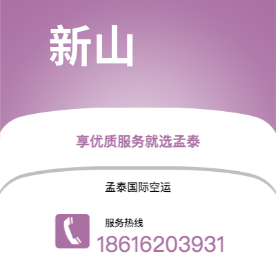 吉林市到新山海运价格查询|吉林市至马来西亚新山国际海运整柜拼箱订舱2