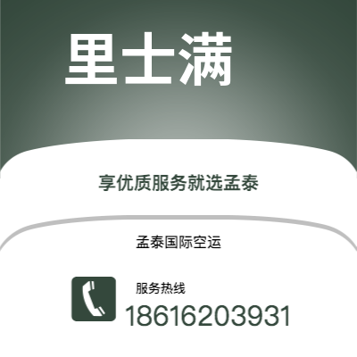 安达市到里士满海运价格查询|安达市至美国里士满国际海运整柜拼箱订舱2