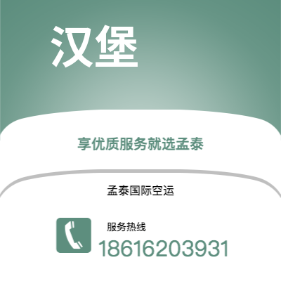 安达市到汉堡海运价格查询|安达市至德国汉堡国际海运整柜拼箱订舱2