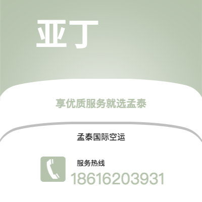 安达市到亚丁海运价格查询|安达市至也门亚丁国际海运整柜拼箱订舱2