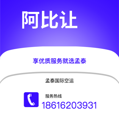 安达市到阿比让海运价格查询|安达市至科特迪瓦阿比让国际海运整柜拼箱订舱2