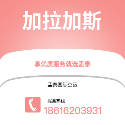 密山市到加拉加斯海运价格查询|密山市至委内瑞拉加拉加斯国际海运整柜拼箱订舱2