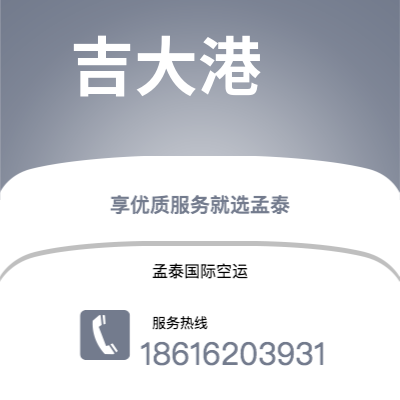 新北市到吉大港海运价格查询|新北市至孟加拉吉大港国际海运整柜拼箱订舱2