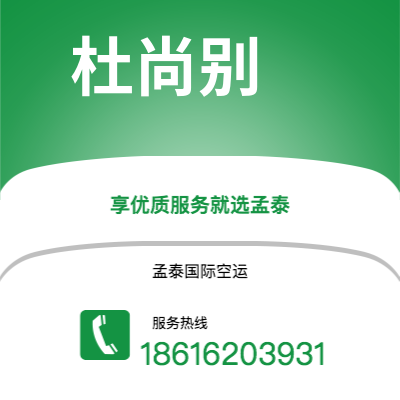 新北市到杜尚别海运价格查询|新北市至塔吉克斯坦杜尚别国际海运整柜拼箱订舱2