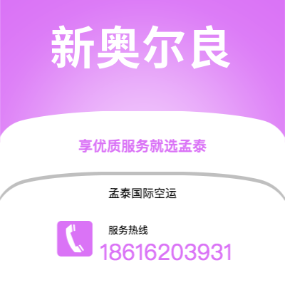 富锦市到新奥尔良海运价格查询|富锦市至美国新奥尔良国际海运整柜拼箱订舱2