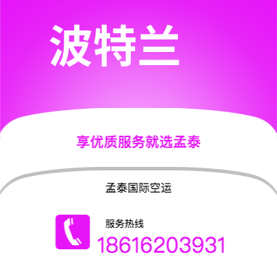 新竹市到波特兰海运价格查询|新竹市至美国波特兰国际海运整柜拼箱订舱2