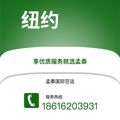 新竹市到纽约海运价格查询|新竹市至美国纽约国际海运整柜拼箱订舱2
