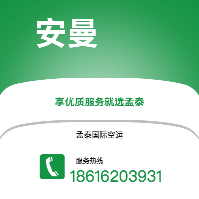 抚远市到安曼海运价格查询|抚远市至约旦安曼国际海运整柜拼箱订舱2