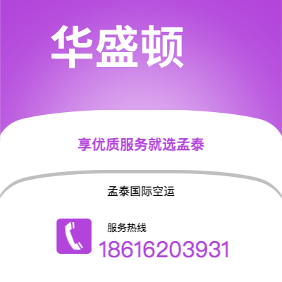 新竹市到华盛顿海运价格查询|新竹市至美国华盛顿国际海运整柜拼箱订舱2