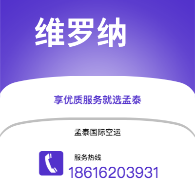 和龙市到维罗纳海运价格查询|和龙市至意大利维罗纳国际海运整柜拼箱订舱2