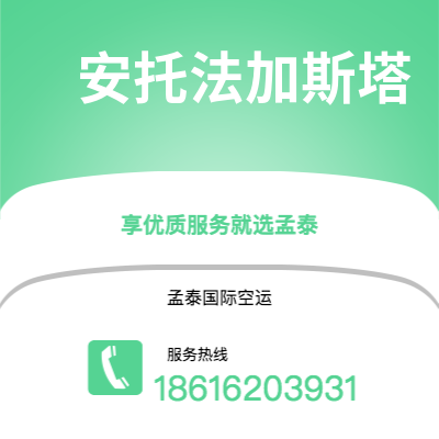 海伦市到安托法加斯塔海运价格查询|海伦市至智利安托法加斯塔国际海运整柜拼箱订舱2
